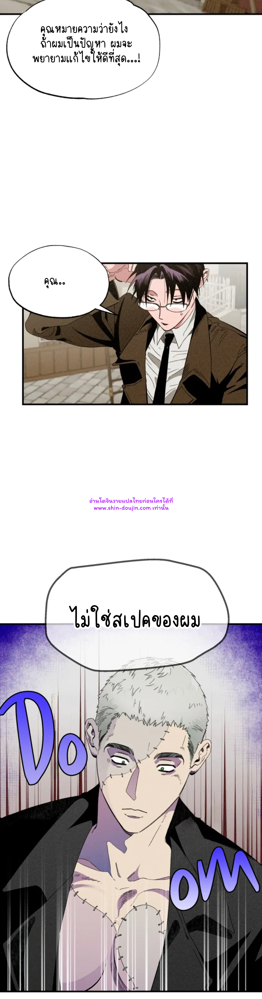 Dr. V and His Three Lovers EP 2